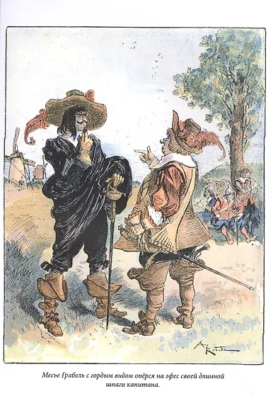 Капитан Беллормо - фото 7