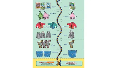 Сонорные звуки Р, Рь - фото 3