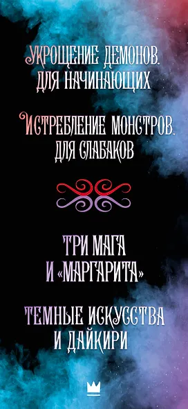Городское фэнтези Аннетт Мари (комплект из 4 книг) - фото 4