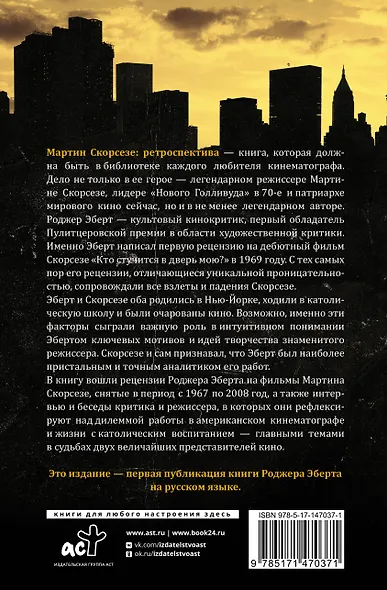 Мартин Скорсезе: ретроспектива - фото 2