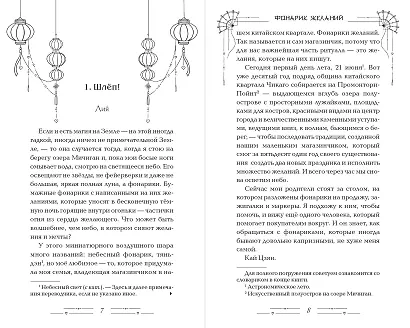 Фонарики желаний - фото 5