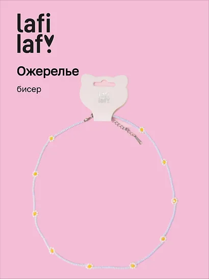 Ожерелье Ромашки голубые (бисер) (12-10192025-D27) (Lafilaf) - фото 1