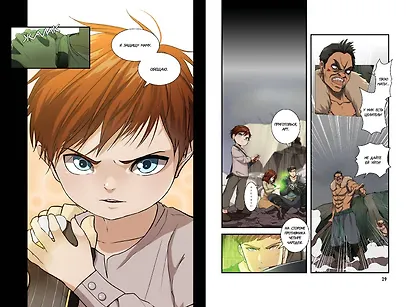 Начало после конца. Том 2 (Что будет делать сильнейший король в своей второй жизни? / The beginning after the end). OEL-манга - фото 10