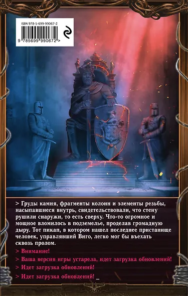 AlterGame. Книга 1. Первый Игрок - фото 2