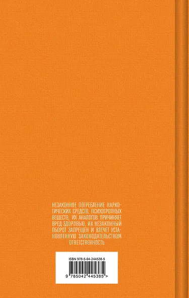 451' по Фаренгейту - фото 2