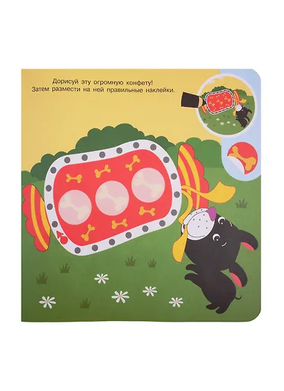 Академия малыша. Наклей и дорисуй. Маленькие сластены - фото 5