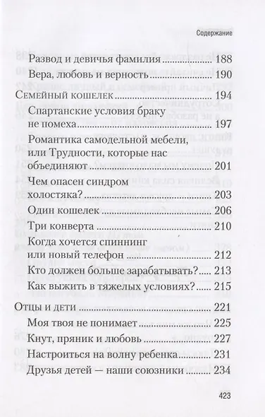 Купола российские. От веры до верности - фото 5