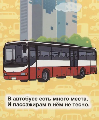 Полезные машины - фото 4