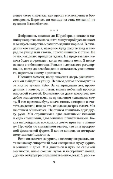 Честь - фото 11