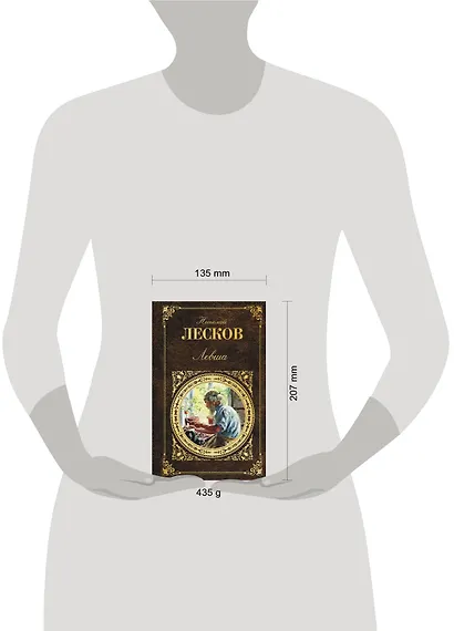 Левша - фото 4