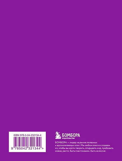 Записная книжка А6 48л кл. "Твой день, твои записи! Блокнот с корейской практичностью" скругленные углы - фото 7