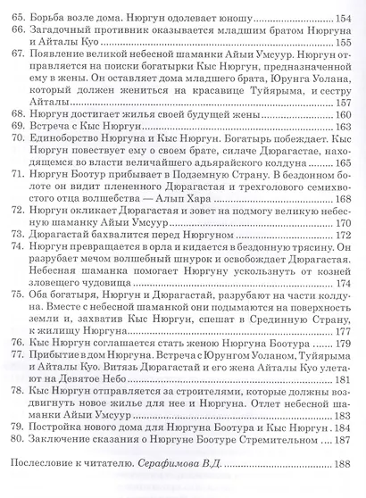 Богатырь на гнедом коне - фото 5