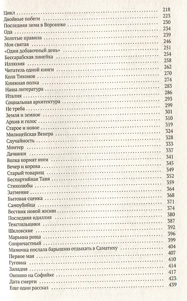 Воспоминания. Вторая книга (комплект из 2 книг) - фото 5