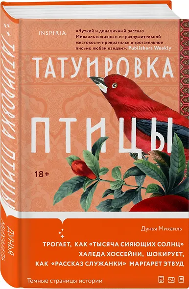 Татуировка птицы - фото 3