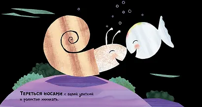 Маленькая белая рыбка и ее друзья - фото 4