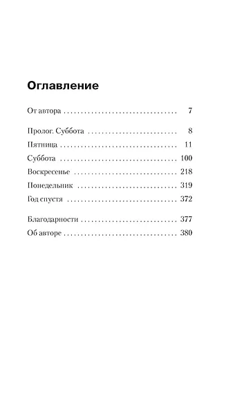 Двойное дно - фото 8