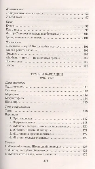Свеча горела - фото 6