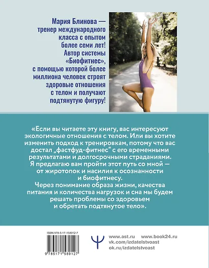 Корсет не выход, шпагат не панацея. Мягкий способ получить подтянутое тело, упругие ягодицы и решить проблемы с тазовым дном и диастазом - фото 2