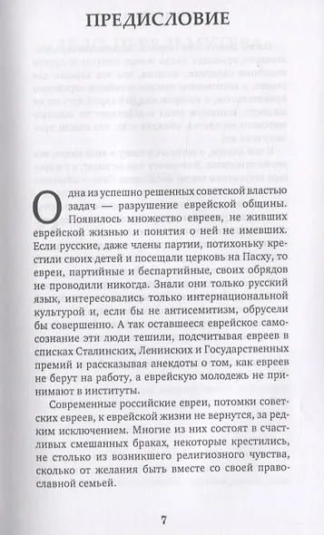 Собрание сочинений в двух томах.Том второй - фото 5