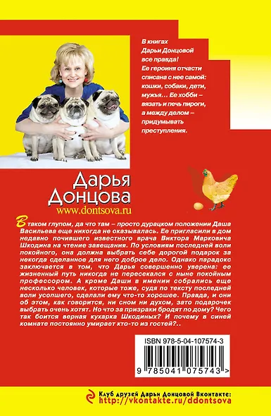 Другая жизнь оборотня - фото 2