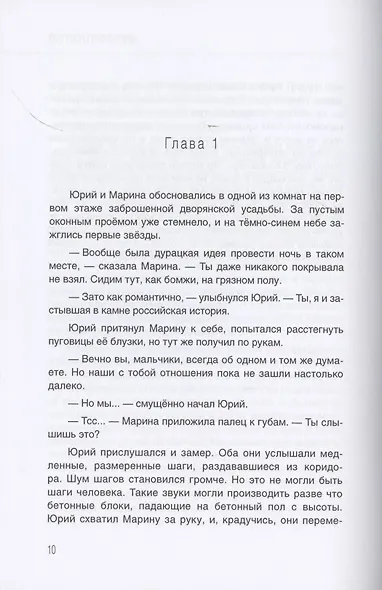 Синие фигуры - фото 4