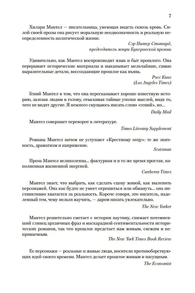 Сердце бури - фото 9