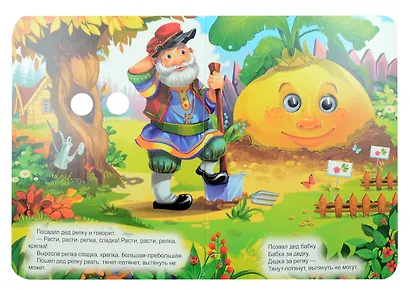 Репка - фото 2