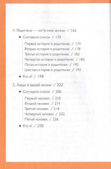 It's My Life. Дневник обо мне и моей жизни (тканевая обложка с фольгой, лента-ляссе) - фото 14