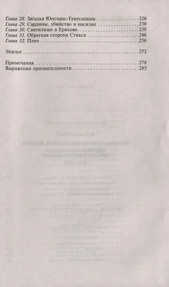 Тяжелые бои на восточном фронте - фото 7
