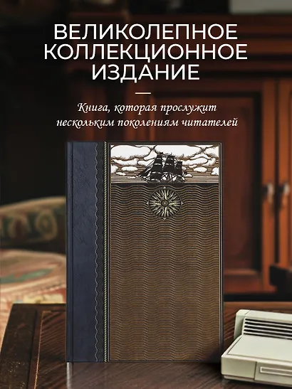 Первое российское плавание вокруг света. Книга в коллекционном кожаном переплете ручной работы из двух видов кожи с окрашенным и золоченым обрезом. Роза ветров - фото 4
