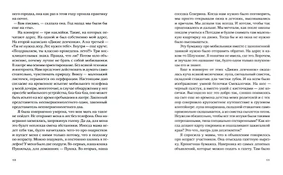 Свора девчонок - фото 5