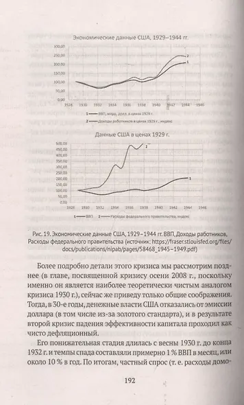 Воспоминания о будущем - фото 3