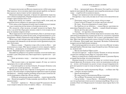 Суер-Выер и много чего ещё - фото 6