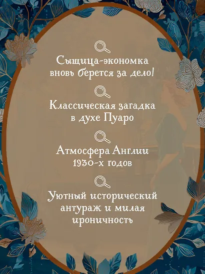 Смерть на церковном дворе - фото 5