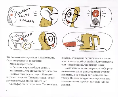 Как приготовить пирог из цифр - фото 3