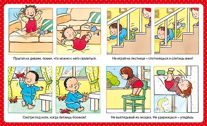 Правила безопасности - фото 4