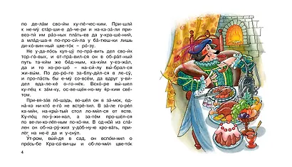 Красавица и Чудовище - фото 3