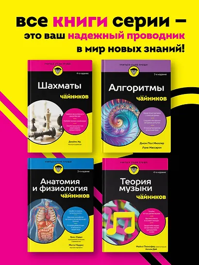 Шахматы для чайников - фото 5