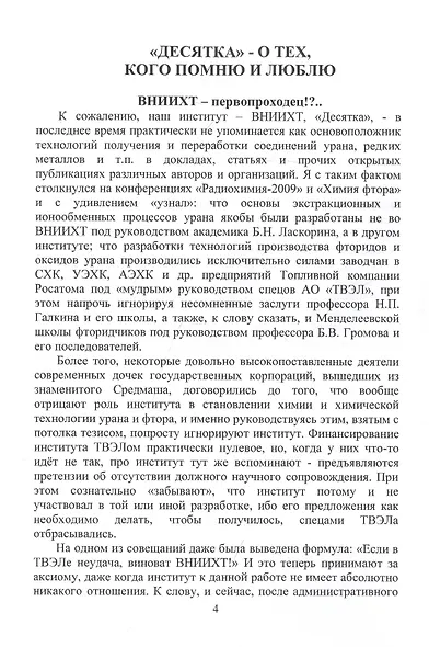 Байки без утайки - фото 5