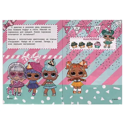 Развивающие наклейки для малышей. LOL. Давай веселиться! - фото 3