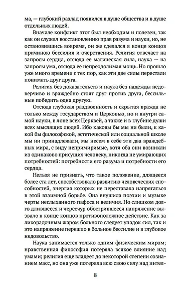 Великие посвященные - фото 11