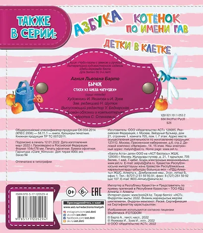 Бычок - фото 2