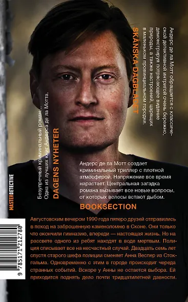 Осеннее преступление - фото 2