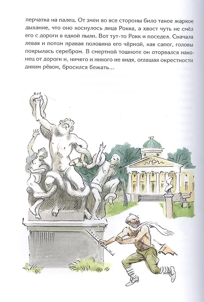 Собачье сердце. Повести и рассказы - фото 4