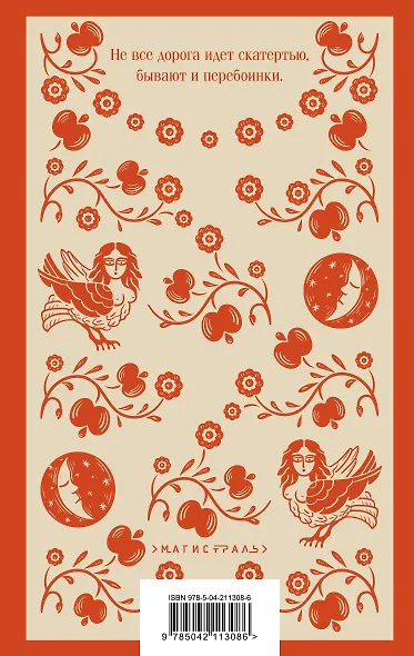 Леди Макбет Мценского уезда - фото 2