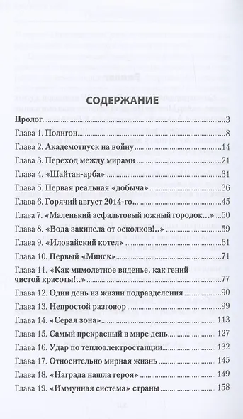 Ракета стартует в зенит! - фото 3