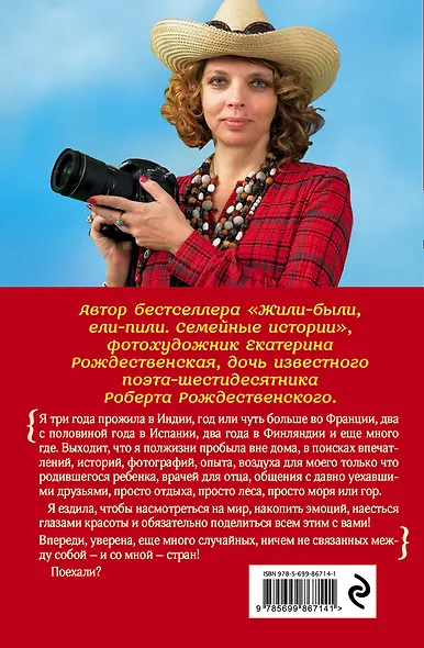 Мои случайные страны. О путешествиях и происшествиях! - фото 2