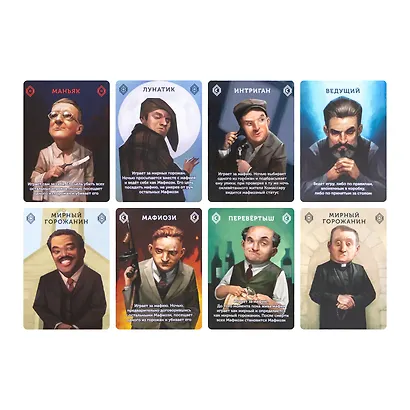 Настольная игра "Мафия" - фото 5