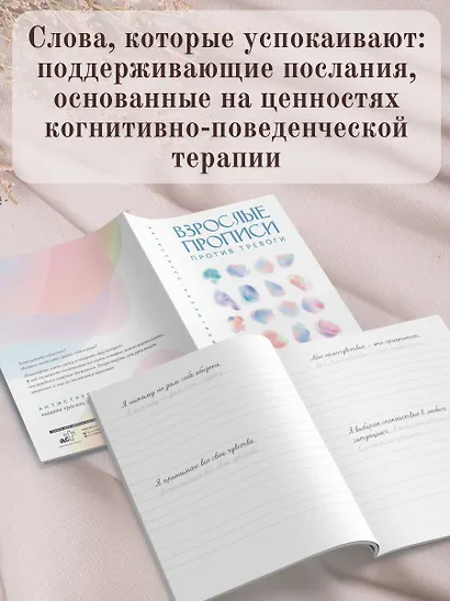 Взрослые прописи против тревоги - фото 6