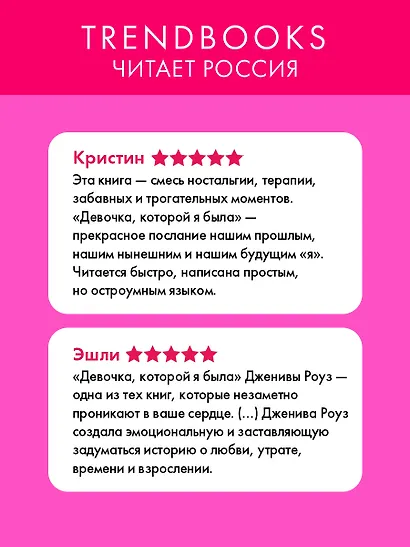 Девочка, которой я была - фото 5